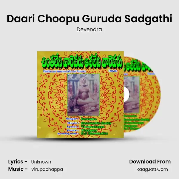 Daari Choopu Guruda Sadgathi mp3 song