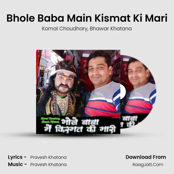 Bhole Baba Main Kismat Ki Mari mp3 song