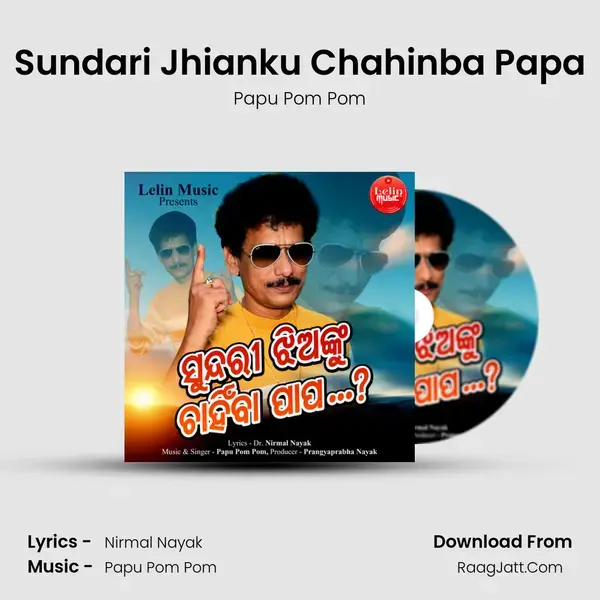 Sundari Jhianku Chahinba Papa mp3 song