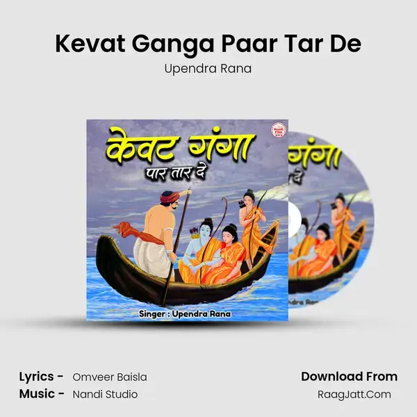 Kevat Ganga Paar Tar De mp3 song