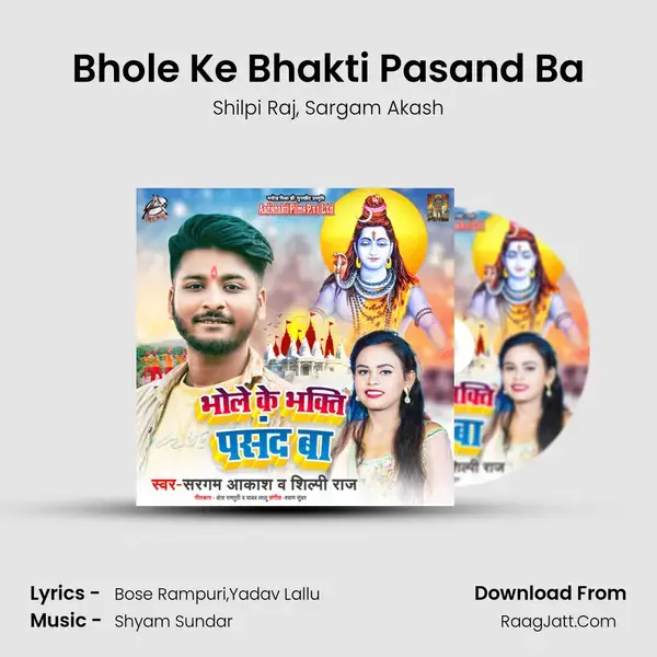 Bhole Ke Bhakti Pasand Ba mp3 song