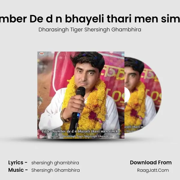 Number De d n bhayeli thari men sim ka mp3 song