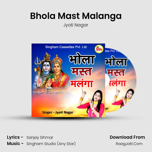 Bhola Mast Malanga mp3 song