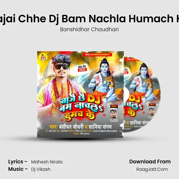 Bajai Chhe Dj Bam Nachla Humach Ke mp3 song