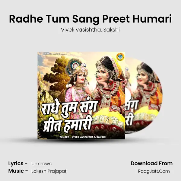 Radhe Tum Sang Preet Humari mp3 song