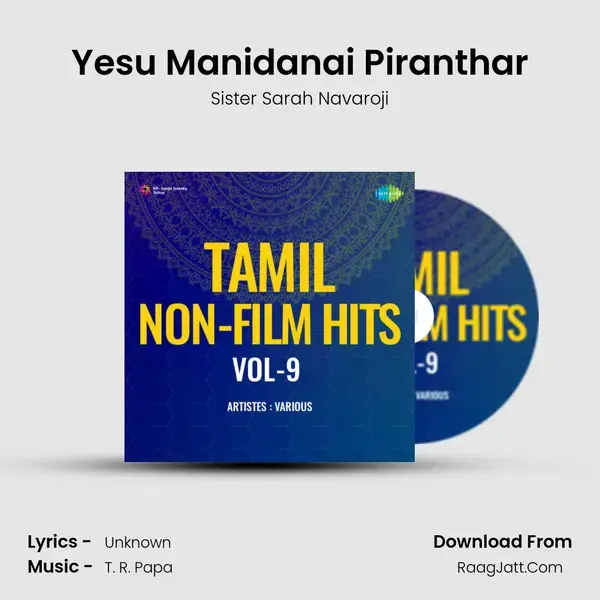 Yesu Manidanai Piranthar mp3 song