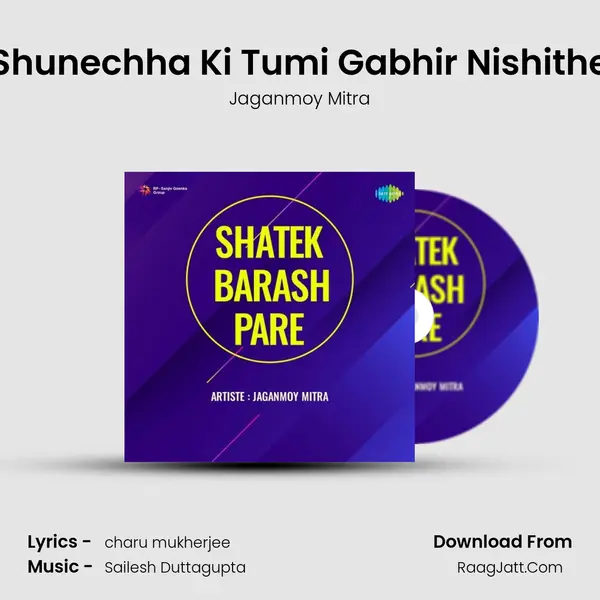 Shunechha Ki Tumi Gabhir Nishithe Song mp3 | Jaganmoy Mitra