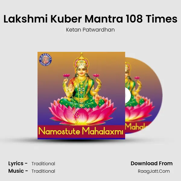 Lakshmi Kuber Mantra 108 Times Song mp3 | Ketan Patwardhan