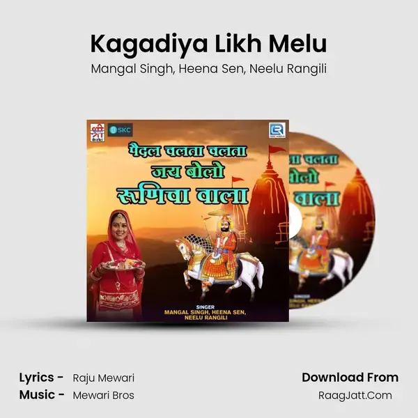 Kagadiya Likh Melu mp3 song