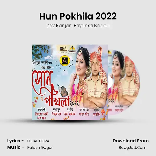 Hun Pokhila 2022 mp3 song