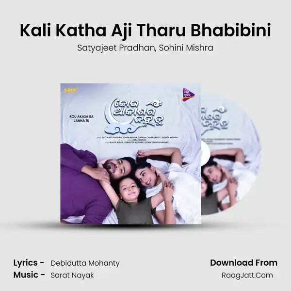 Kali Katha Aji Tharu Bhabibini mp3 song