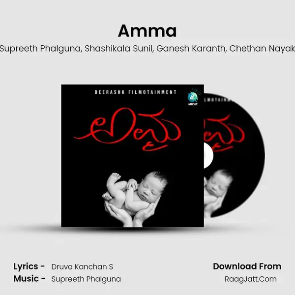 Amma mp3 song