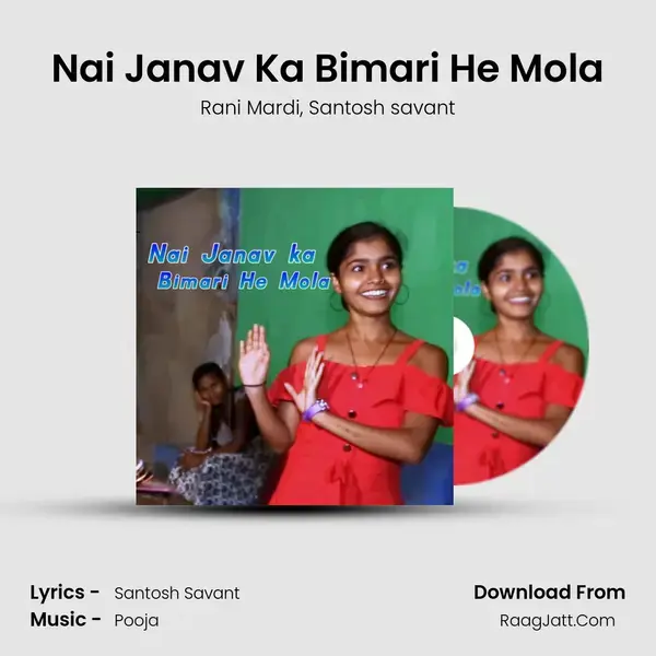 Nai Janav Ka Bimari He Mola mp3 song