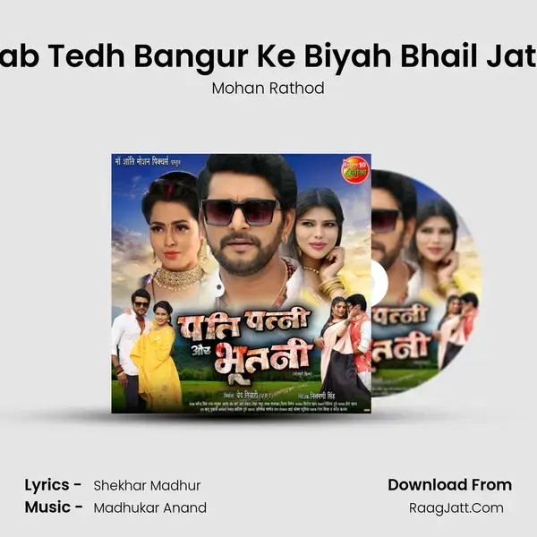 Sab Tedh Bangur Ke Biyah Bhail Jata mp3 song