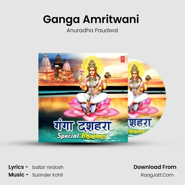 Ganga Amritwani (From Ganga Amritwani) mp3 song