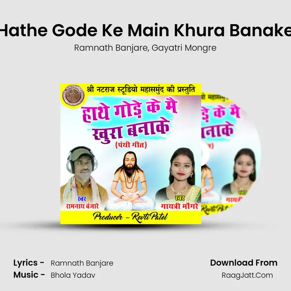 Hathe Gode Ke Main Khura Banake mp3 song