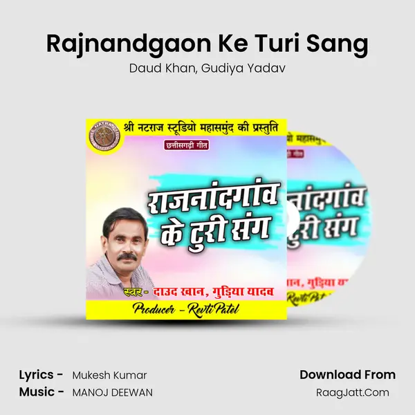 Rajnandgaon Ke Turi Sang mp3 song