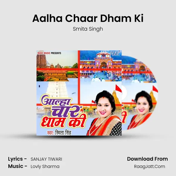 Aalha Chaar Dham Ki mp3 song