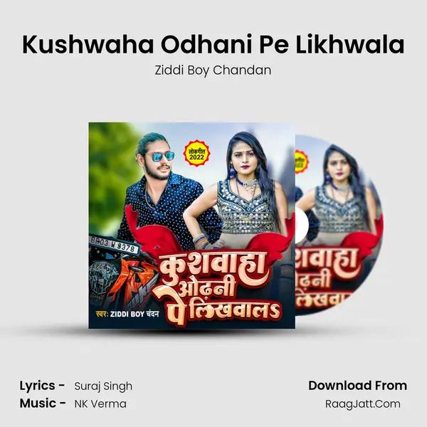 Kushwaha Odhani Pe Likhwala mp3 song