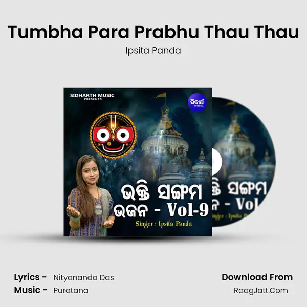 Tumbha Para Prabhu Thau Thau mp3 song