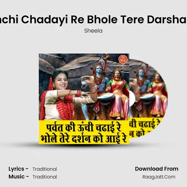 Parwat Ki Unchi Chadayi Re Bhole Tere Darshan Ko Aayi Re mp3 song