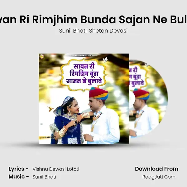 Sawan Ri Rimjhim Bunda Sajan Ne Bulave - Sunil Bhati