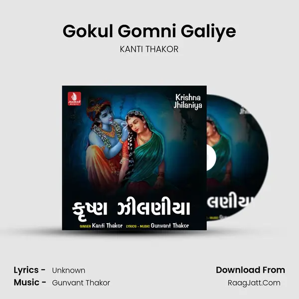 Gokul Gomni Galiye mp3 song