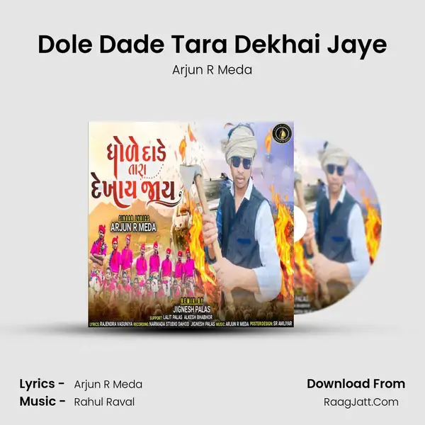 Dole Dade Tara Dekhai Jaye mp3 song