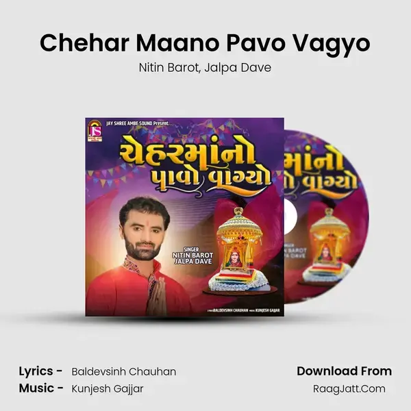 Chehar Maano Pavo Vagyo mp3 song