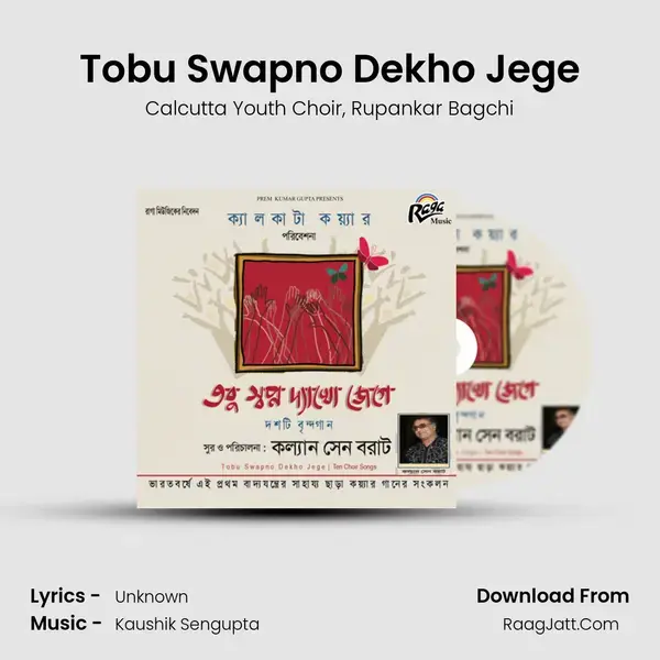 Tobu Swapno Dekho Jege mp3 song