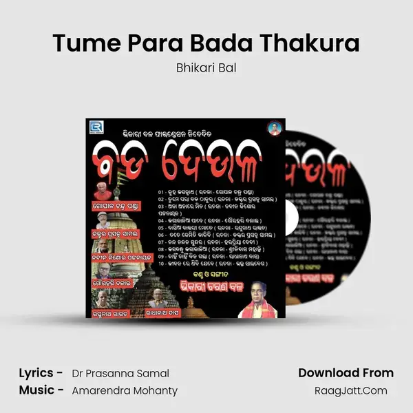 Tume Para Bada Thakura mp3 song