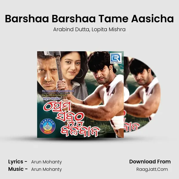 Barshaa Barshaa Tame Aasicha Song mp3 | Arabind Dutta