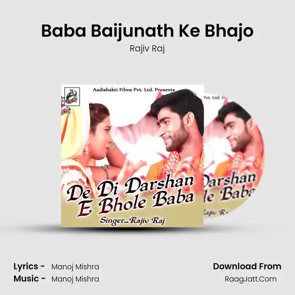 Baba Baijunath Ke Bhajo Song mp3 | Rajiv Raj