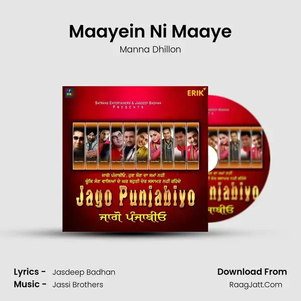 Maayein Ni Maaye mp3 song