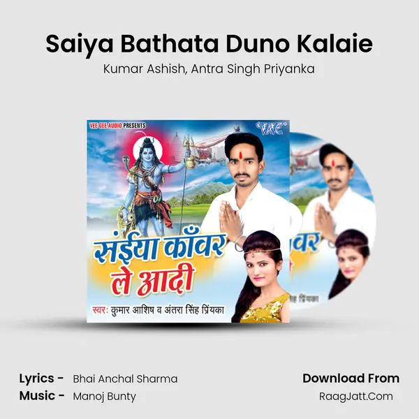 Saiya Bathata Duno Kalaie Song mp3 | Kumar Ashish