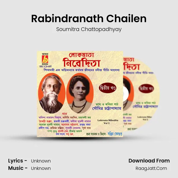 Rabindranath Chailen Song mp3 | Soumitra Chattopadhyay