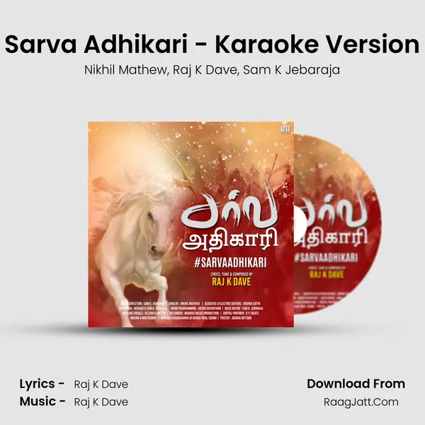 Sarva Adhikari - Karaoke Version Song mp3 | Nikhil Mathew