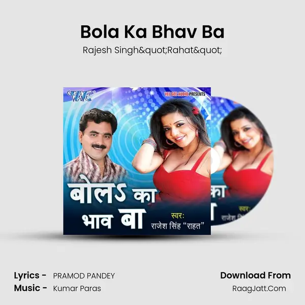 Bola Ka Bhav Ba mp3 song