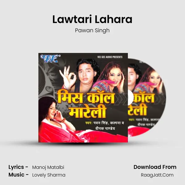 Lawtari Lahara Song mp3 | Pawan Singh