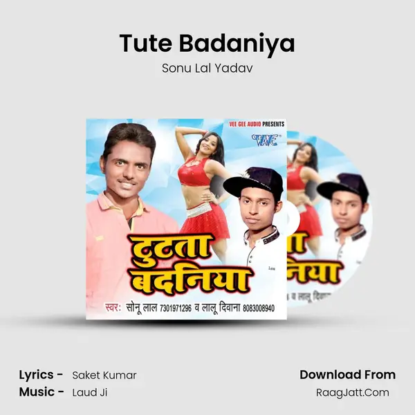 Tute Badaniya Song mp3 | Sonu Lal Yadav