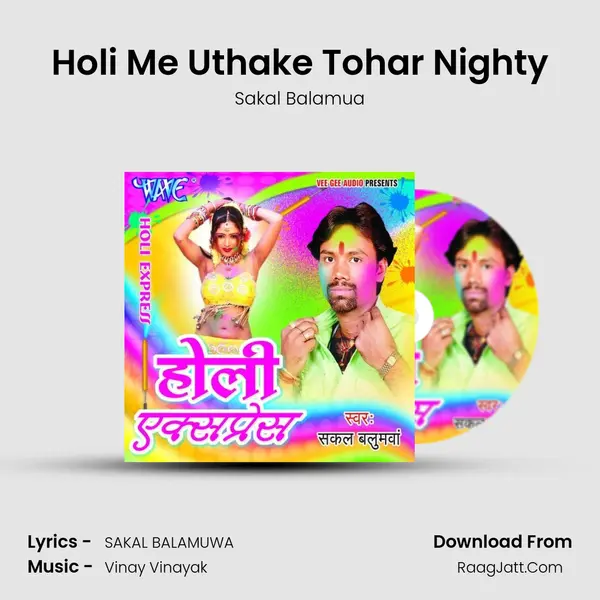 Holi Me Uthake Tohar Nighty Song mp3 | Sakal Balamua