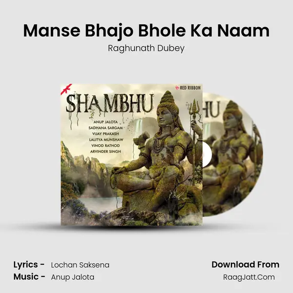 Manse Bhajo Bhole Ka Naam mp3 song