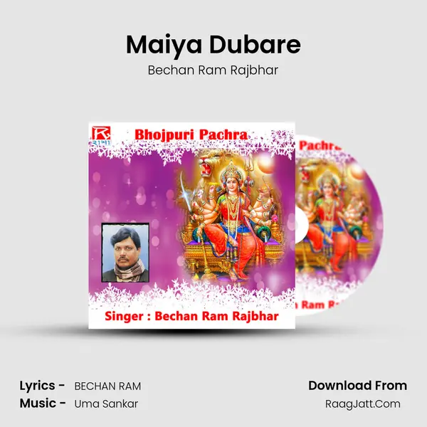 Maiya Dubare Song mp3 | Bechan Ram Rajbhar