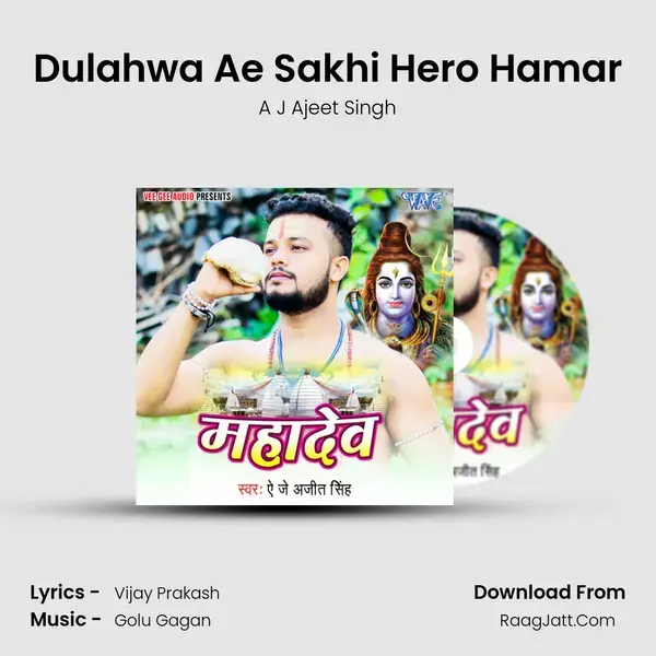 Dulahwa Ae Sakhi Hero Hamar mp3 song