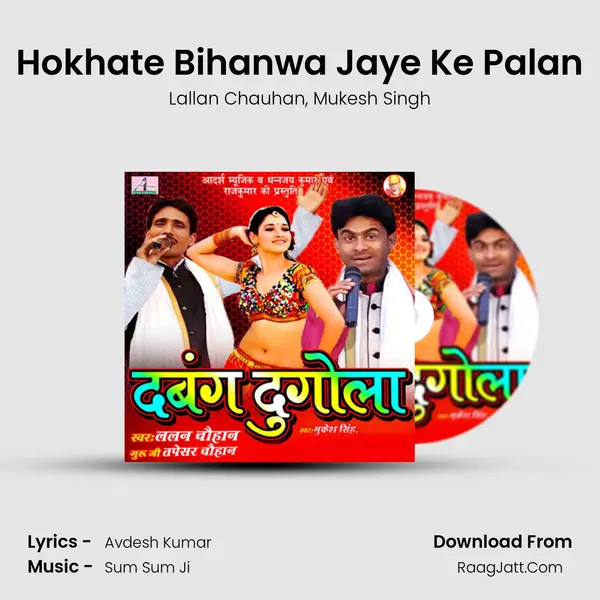 Hokhate Bihanwa Jaye Ke Palan Song mp3 | Lallan Chauhan