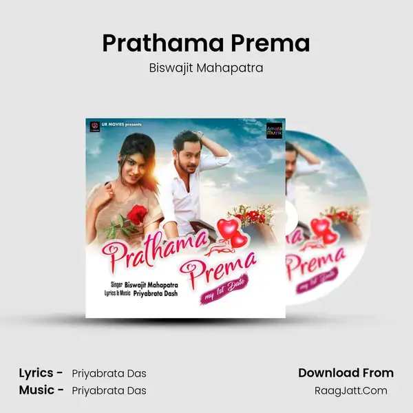 Prathama Prema Song mp3 | Biswajit Mahapatra