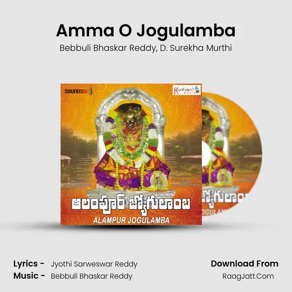 Amma O Jogulamba mp3 song