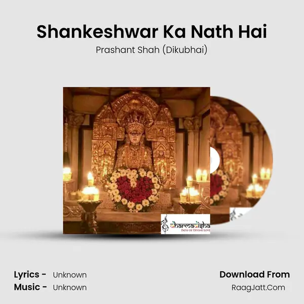 Shankeshwar Ka Nath Hai Song mp3 | Prashant Shah (Dikubhai)