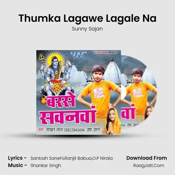 Thumka Lagawe Lagale Na Song mp3 | Sunny Sajan