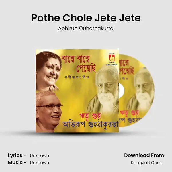 Pothe Chole Jete Jete mp3 song